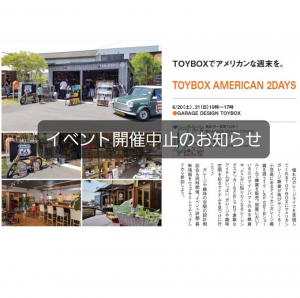イベント中止