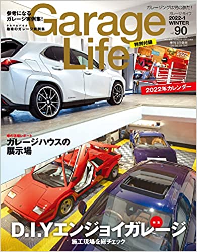 GarageLife90号表紙